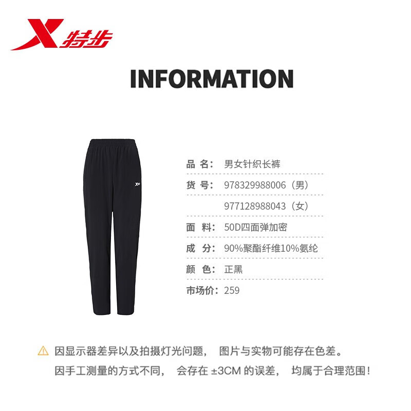特步（XTEP）运动长裤针织休闲男士跑步运动裤卫裤健身裤 - 图0