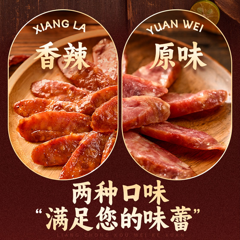 哈尔香川香小腊肠片100g*3广式香肠煲仔饭纯肉肠即食零食火锅食材