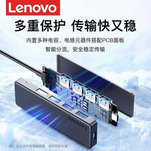 联想usb扩展器3.0多接口集分线器插头多口usp多功能拓展坞外接华为苹果笔记本台式电脑手机iPad一拖多延长hub - 图2