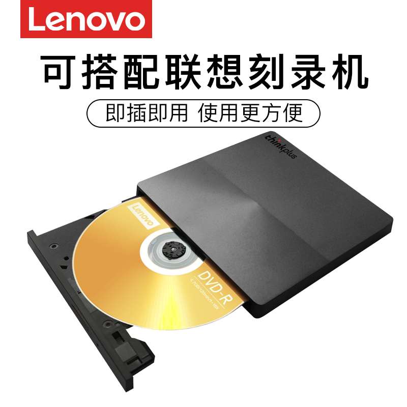 联想光盘dvd光碟刻录谍dvd-r空白盘装刻录光碟刻录光盘刻录碟片刻录盘碟片官方正品4.7g大容量16x50片桶装 - 图3