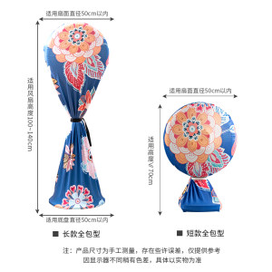 风扇防尘罩全包立式小米美的通用落地式电风扇罩子布艺台式风扇
