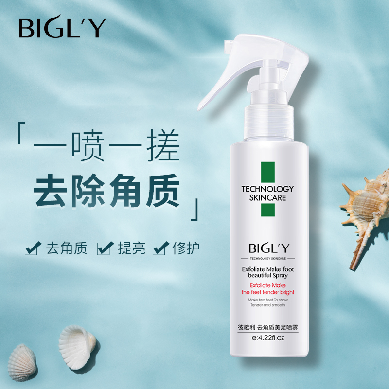 bigly足膜足部去角质保湿滋润脱皮 bigly足膜