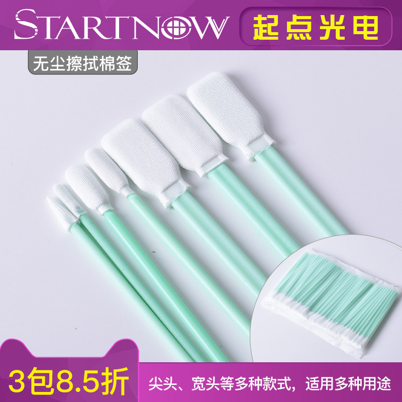 激光切割机细纤维擦拭棉棒专用100支装/包无尘方头海绵棉签焊接机,淘宝优惠券,粉丝福利购,淘宝优惠卷