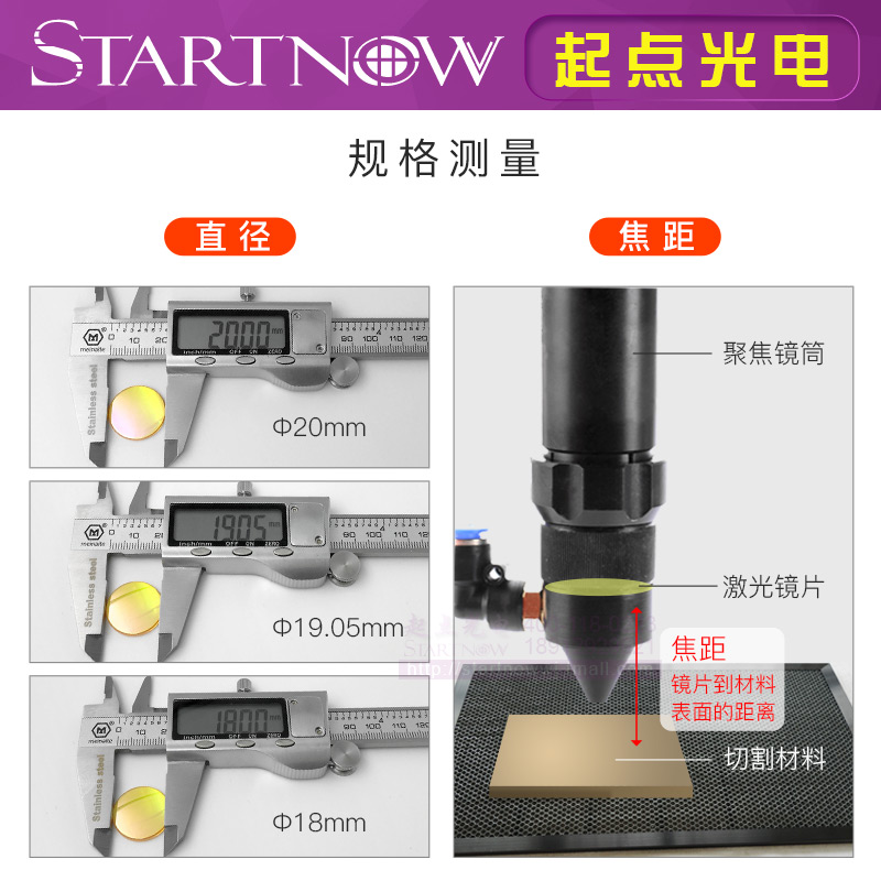 进口激光机聚焦镜片18/19/20硒化锌12刻章切割雕刻机配件CO2透镜-图2