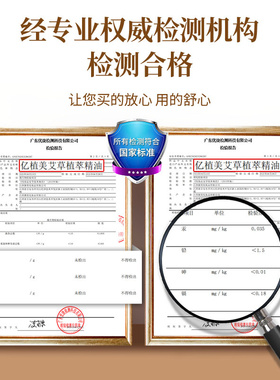 亿植美艾草植萃油身体按摩油