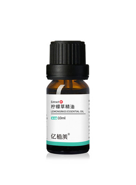 亿植美印度柠檬草精油
