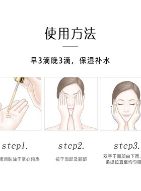 亿植美山茶花润肤油面部精华油