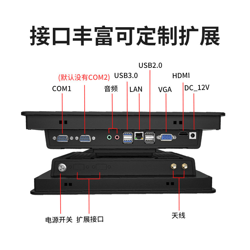 倍控工控一体机封闭工业平板触摸屏 倍控一体机