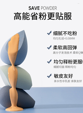干湿两用美妆蛋化妆蛋