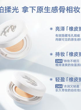 fastb橡皮擦牛仔气垫服帖不脱妆遮瑕气垫打造柔焦光泽肌