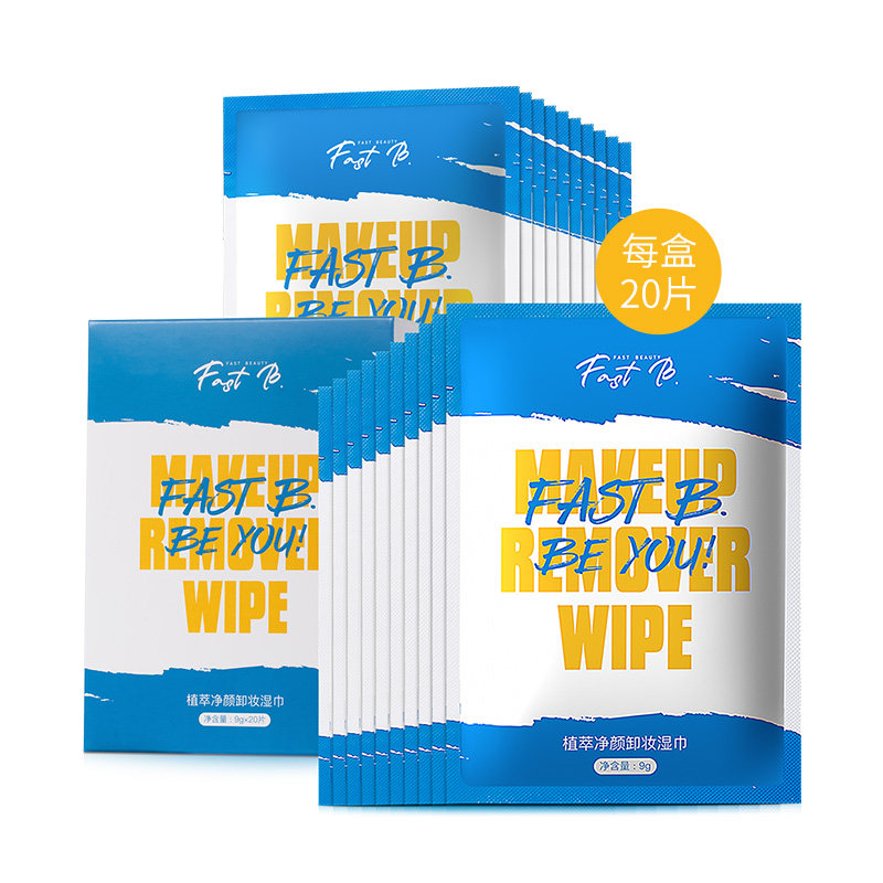 fastb脸部女单片装一次性卸妆湿巾 fastb卸妆