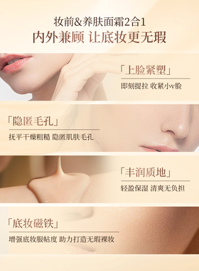 古缇娜隐形修颜提肌霜冰美式抗皱紧致温和滋养保湿持妆24小时敏肌