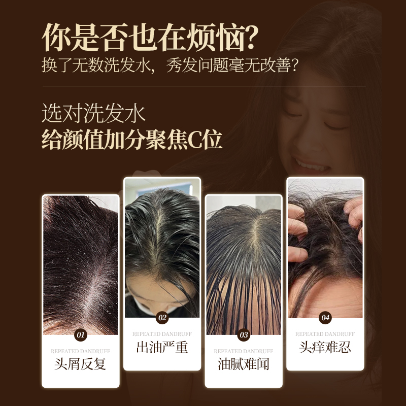 古缇娜鱼子酱控油去屑洗发水清爽蓬松止痒高颅顶深层清洁持久留香