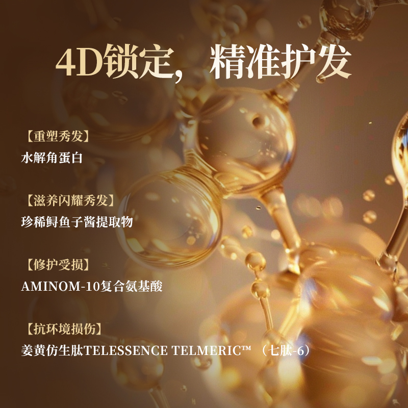 古缇娜鱼子酱多肽滋养修护发膜护发素养护秀发干枯毛躁烫染受损