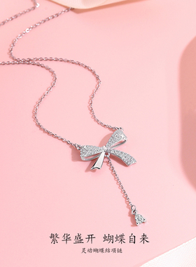 高级感满满~纯银流苏蝴蝶结项链