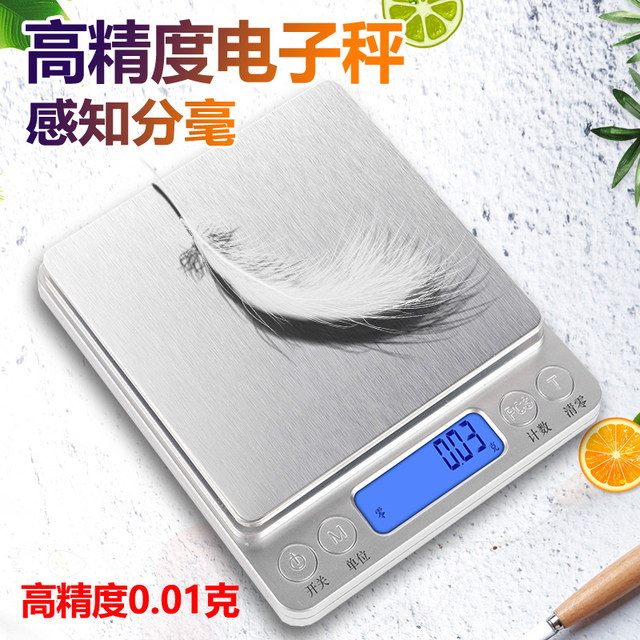 Precision home kitchen electronic scale high-precision balance