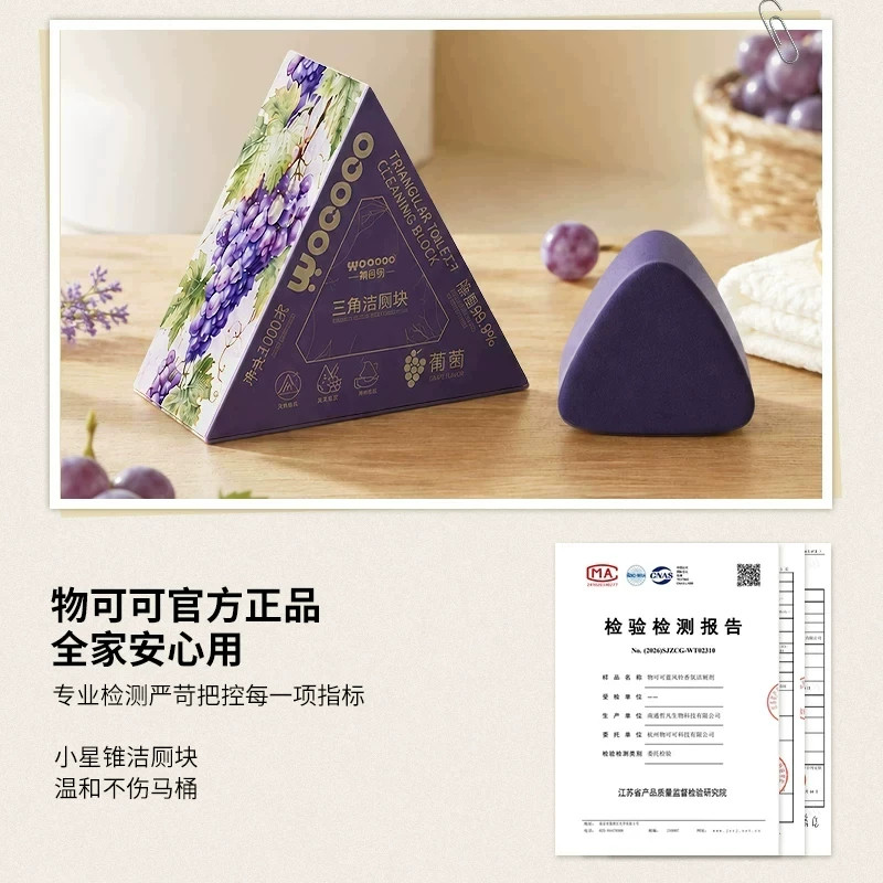 Small star cone triangle toilet block toilet blue bubble deodorant and fragrance-free toilet cleaning treasure girl