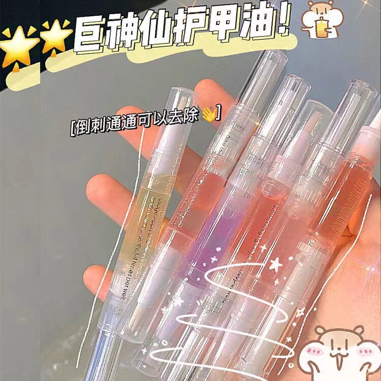 倒刺救星!指甲指缘滋养笔液营养油 韩普指甲彩妆