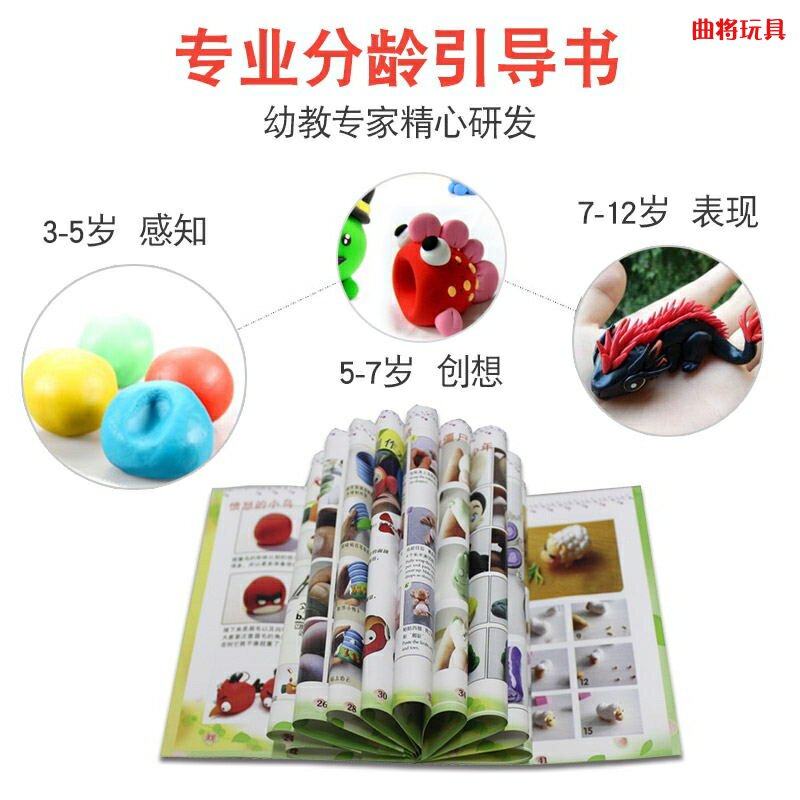 陶泥套装学生儿童diy陶土泥橡皮泥 亚客母婴软陶泥