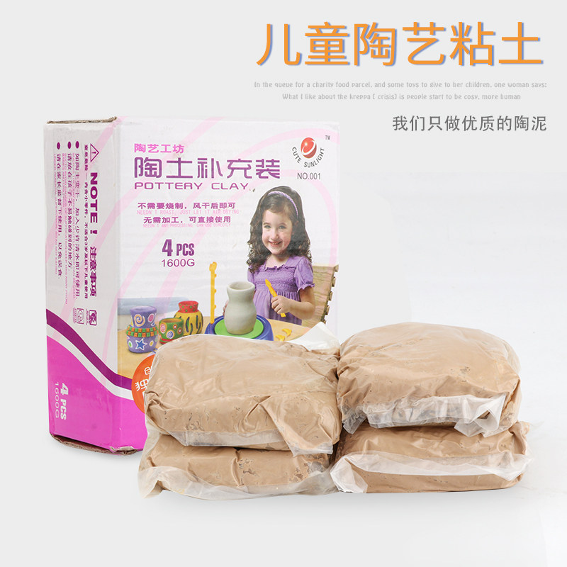 儿童陶泥玩具学生软陶泥土粘土手工 亚客母婴软陶泥
