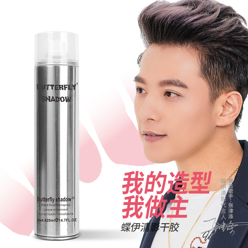 男士喷雾膏无味保湿头发造型啫喱水 蝶伊清影头发造型
