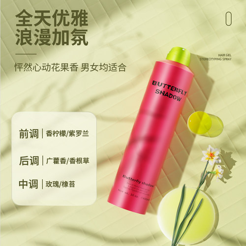 butterfly立体造型干胶蝶伊清影男女士蓬松发胶刘海定型喷雾哑光 - 图1