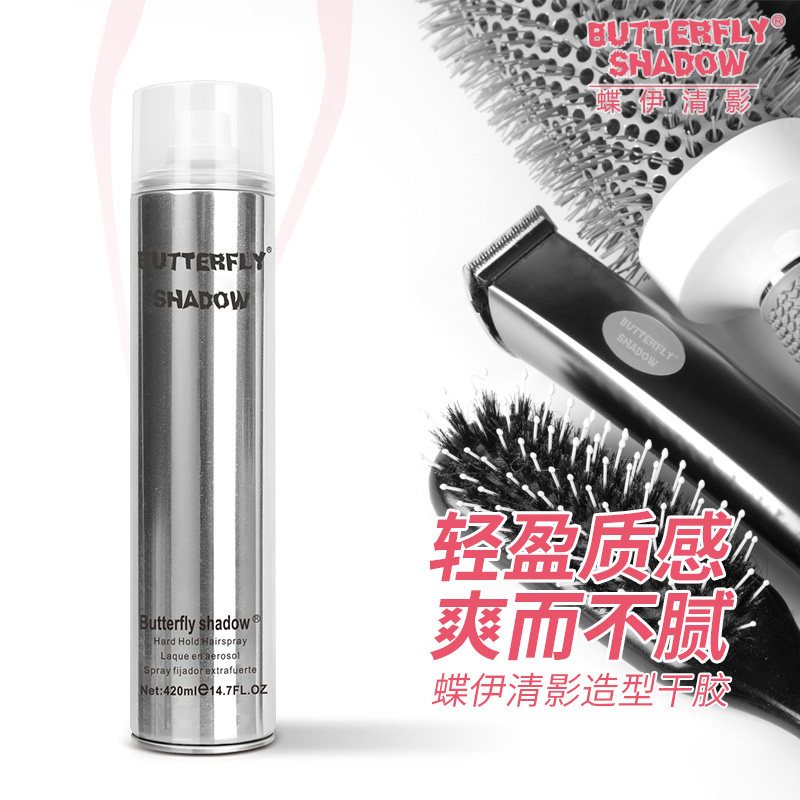 男士喷雾膏无味保湿头发造型啫喱水 蝶伊清影头发造型