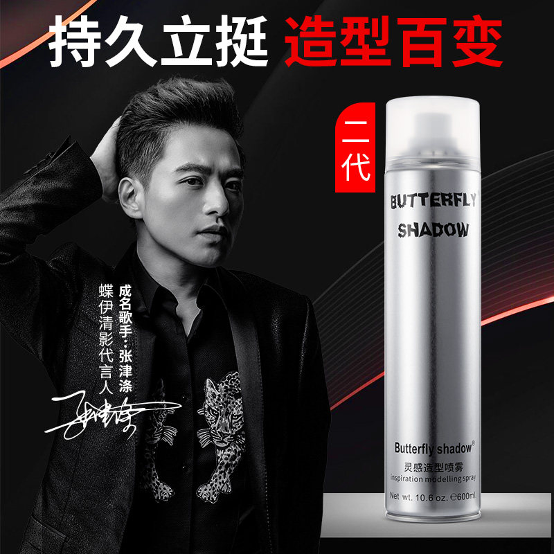 蝶伊清影灵感造型butterfly干胶 蝶伊清影头发造型