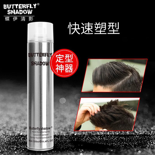 butterfly shadow海马体影楼化妆造型蓬松定型喷雾蝶伊清影干发胶 - 图0