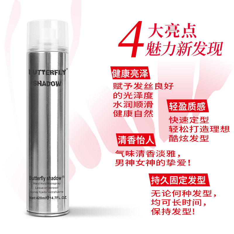 男士喷雾膏无味保湿头发造型啫喱水 蝶伊清影头发造型