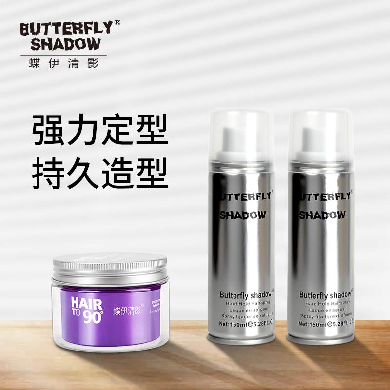 butterfly发胶喷雾定型男士蓬松女持久蝶伊清影造型干胶小瓶装-图1