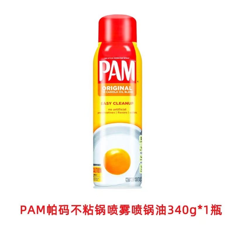 美国PAM帕玛喷雾喷油不粘锅喷锅油健身控脂零卡食用油340G*1瓶,淘宝优惠券,粉丝福利购,淘宝优惠卷