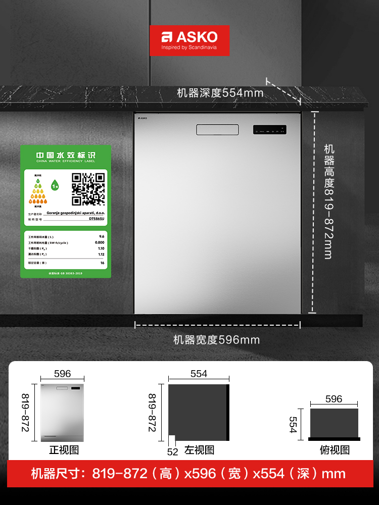 ASKO欧洲进口智能诺贝尔指定家用嵌入式洗碗机DT586SU涡流烘干