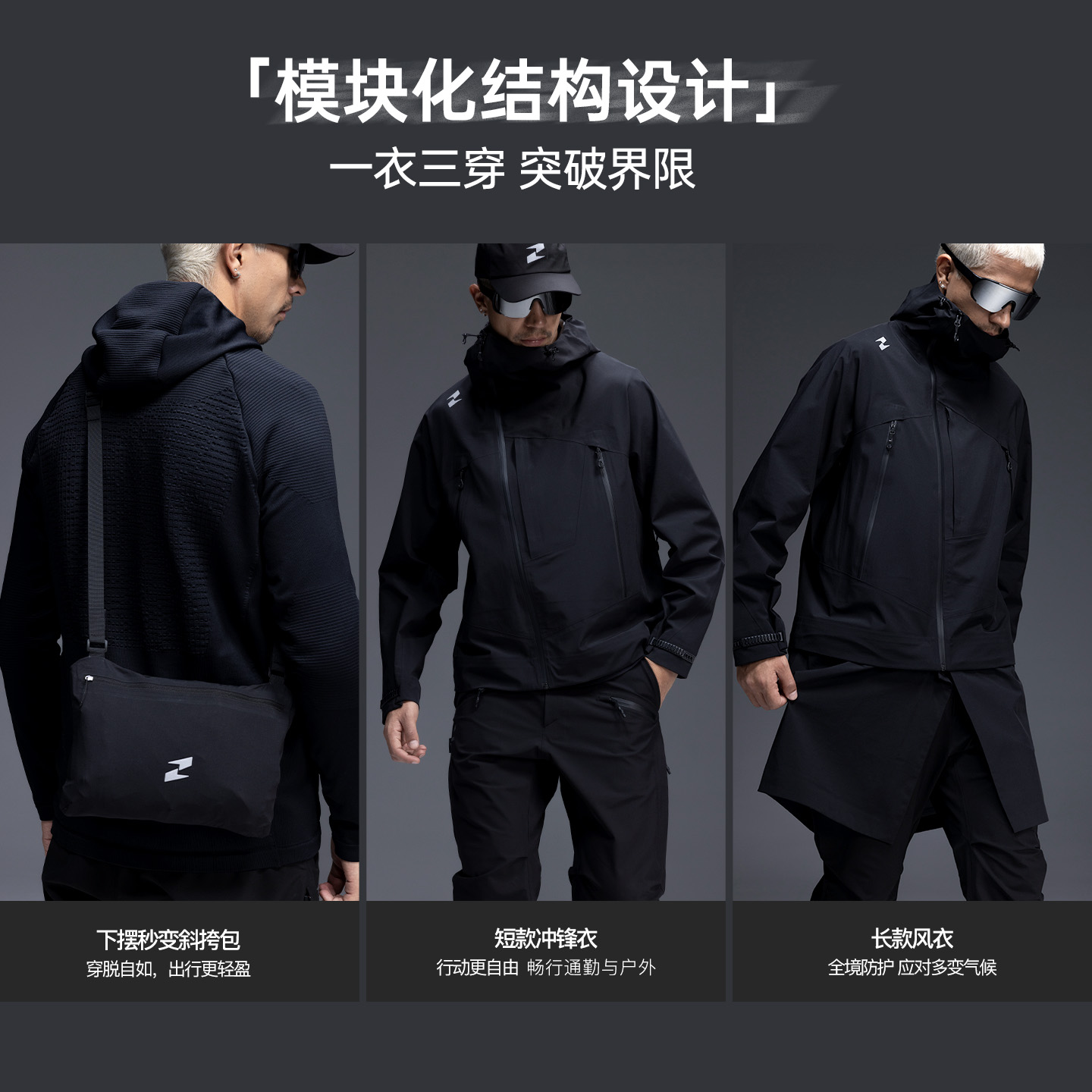 TAJEZZO/探迹者25新品模块化冲锋风衣户外运动防雨可拆卸外套J13 - 图0