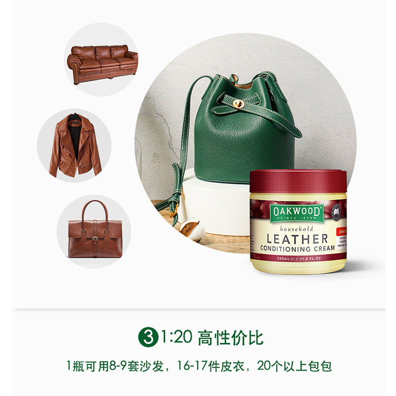 澳洲oakwood皮革护理剂 鲸哈家居家私清洁/护理剂
