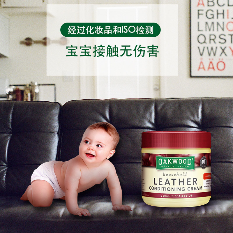 澳洲oakwood皮革护理剂 鲸哈家居家私清洁/护理剂