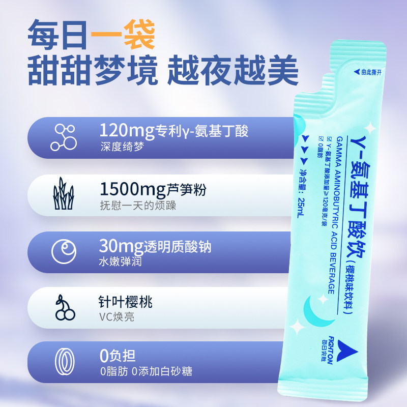 每日完胜 gamma氨基丁酸透明质酸钠 Fight On每日完胜褪黑素/蛇麻草/圣约翰草