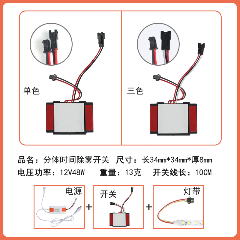 单键触摸开关低压12V调光调色温智能化妆卫浴室镜子灯带控制开关 - 图1