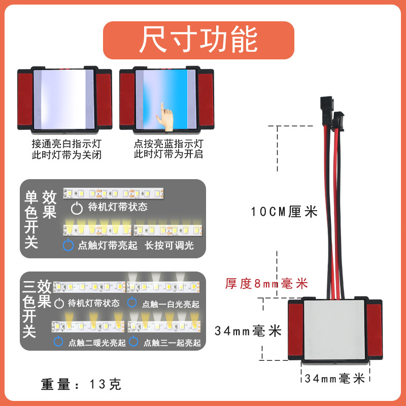 单键触摸开关低压12V调光调色温智能化妆卫浴室镜子灯带控制开关 - 图0