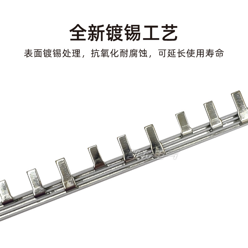 3P63A汇流排20A-200A紫铜黄铜32/40空开连接排断路器100A接线排 - 图2