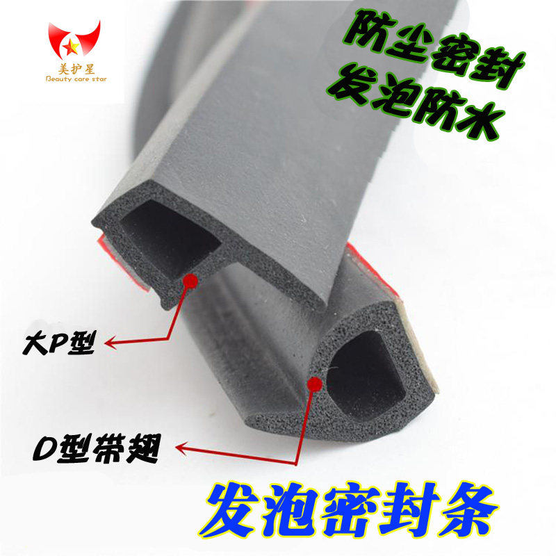 汽车门密封条全车型隔音条汽车加装防撞橡胶条厂家直销防风保暖,淘宝优惠券,粉丝福利购,淘宝优惠卷