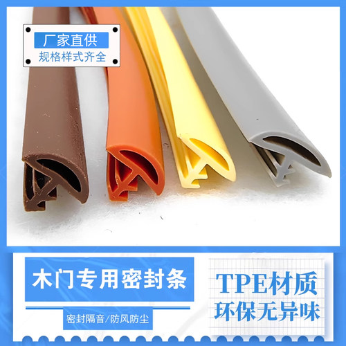 木门防撞条卡槽式卧室门室内门框静音密封胶条关门静音防风挡风条 - 图1