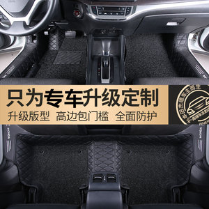 2011/2012/2016款本田歌诗图专用全包围丝圈脚垫2.4l/3.0l/导航版