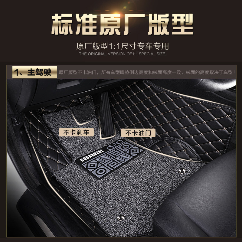 斯柯达明锐2007/2008/2009/2010/2011年款全包围汽车脚垫双层丝圈