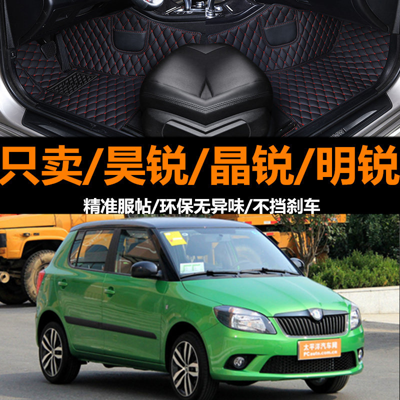 老斯柯达昊锐晶锐明锐2010/2011/2012年款汽车脚垫全包围丝圈双层