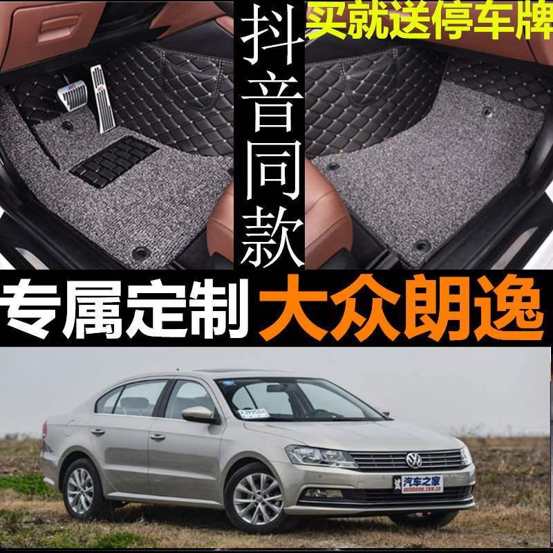2017款大众朗逸专用丝圈汽车脚垫17年自动舒适版1.6L手动风尚1.4T