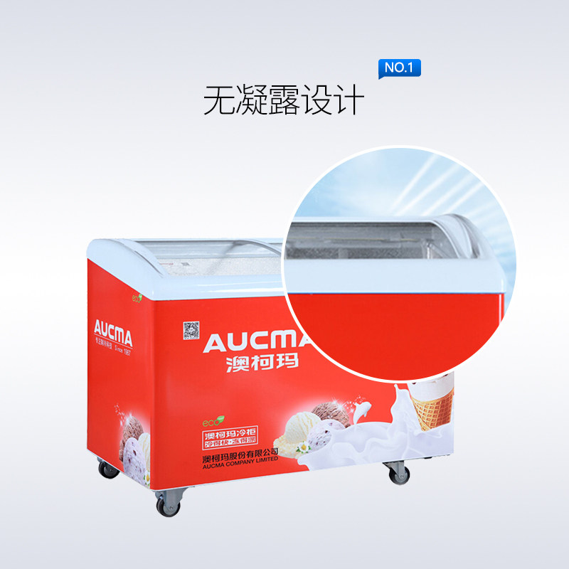 澳柯玛商用卧式雪糕柜冷冻冰淇淋柜 澳柯玛商用上信展示柜