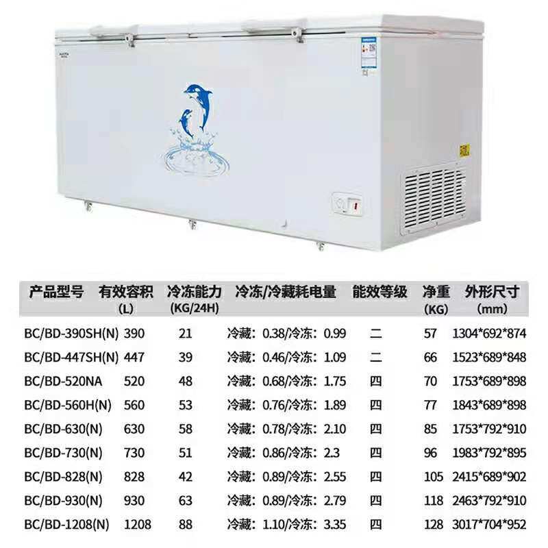 澳柯玛商用卧式大容量升两冰柜 澳柯玛商用上信商用冷柜