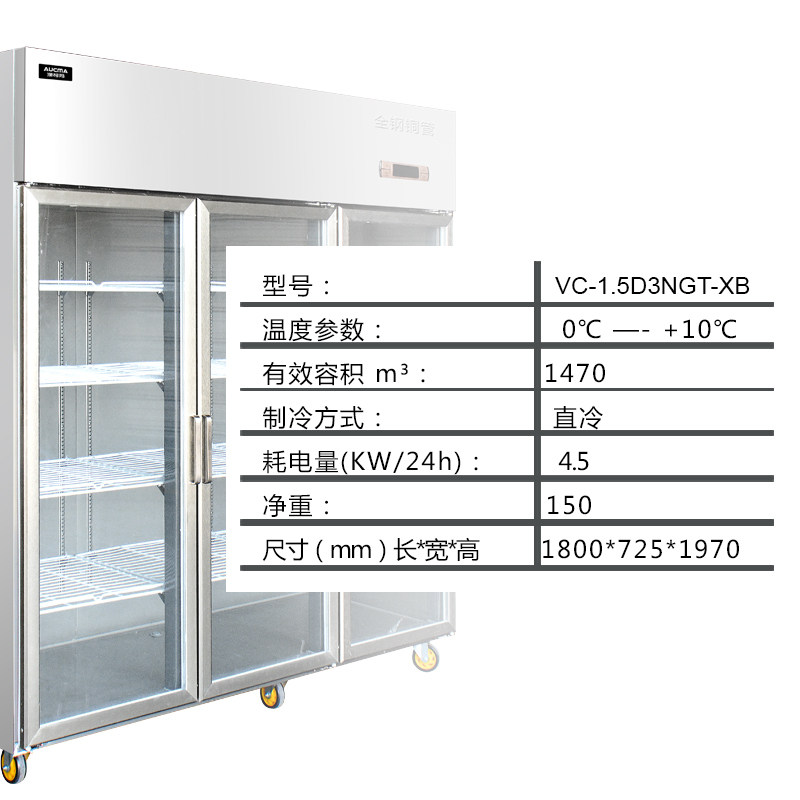 澳柯玛冷藏保鲜柜立式商用玻璃柜 澳柯玛商用上信展示柜