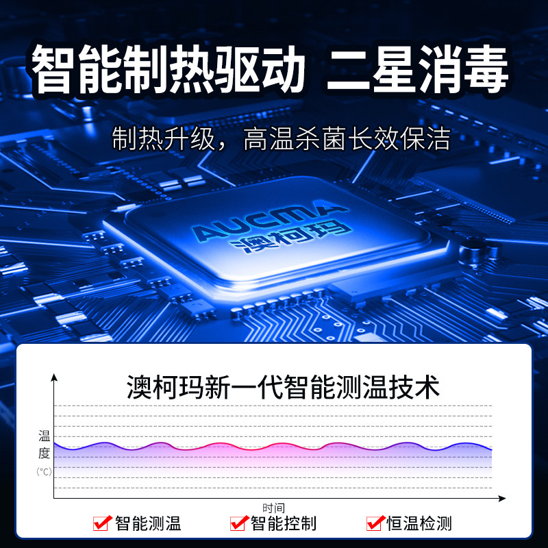 澳柯玛家用小型碗柜立式厨房消毒柜 澳柯玛商用上信消毒柜